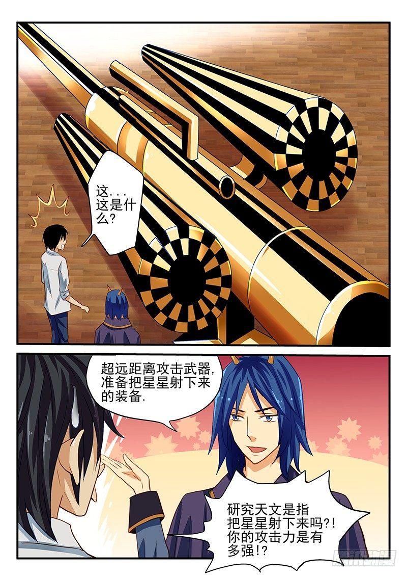 第28章 倒霉的事总是一起来-第28话