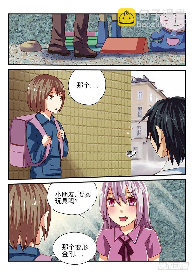 第28章 倒霉的事总是一起来-第28话