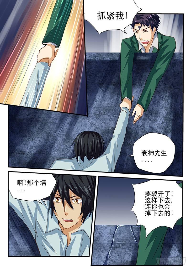 第30章 衰神-第30话