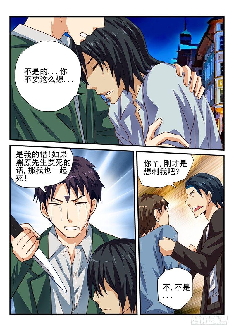 第30章 衰神-第30话