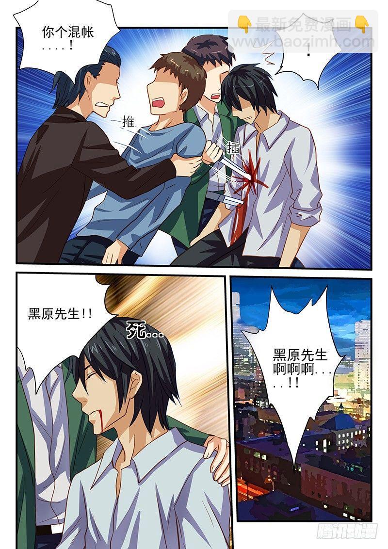 第30章 衰神-第30话