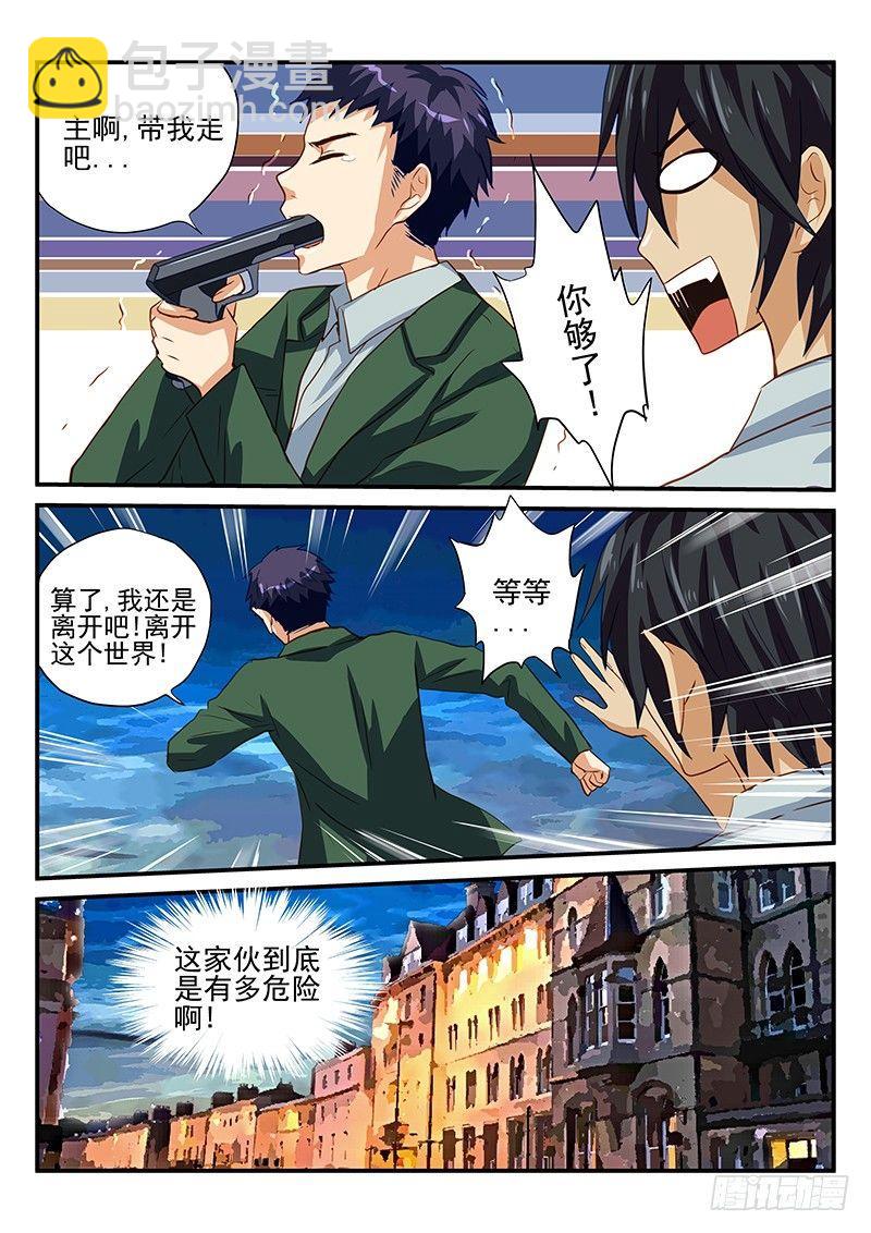 第30章 衰神-第30话