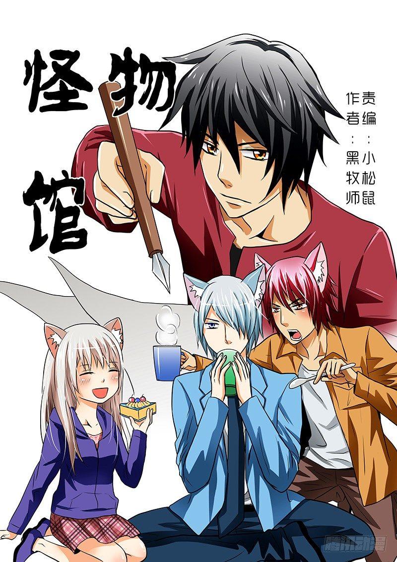 第4章 囧囧的日常生活-第4话