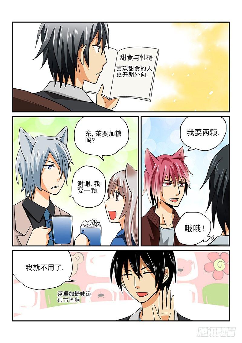 第4章 囧囧的日常生活-第4话