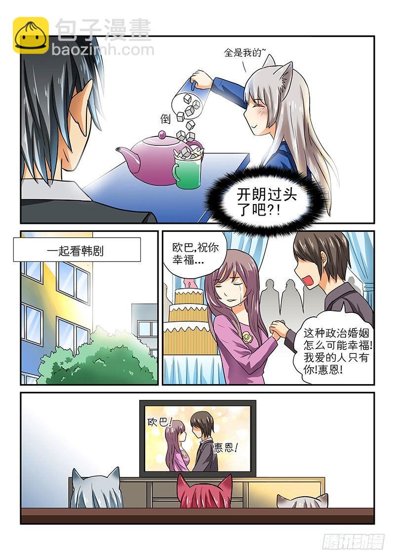 第4章 囧囧的日常生活-第4话