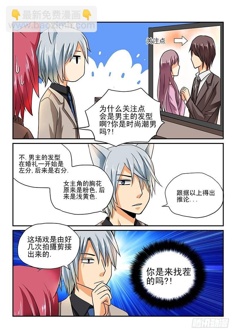 第4章 囧囧的日常生活-第4话