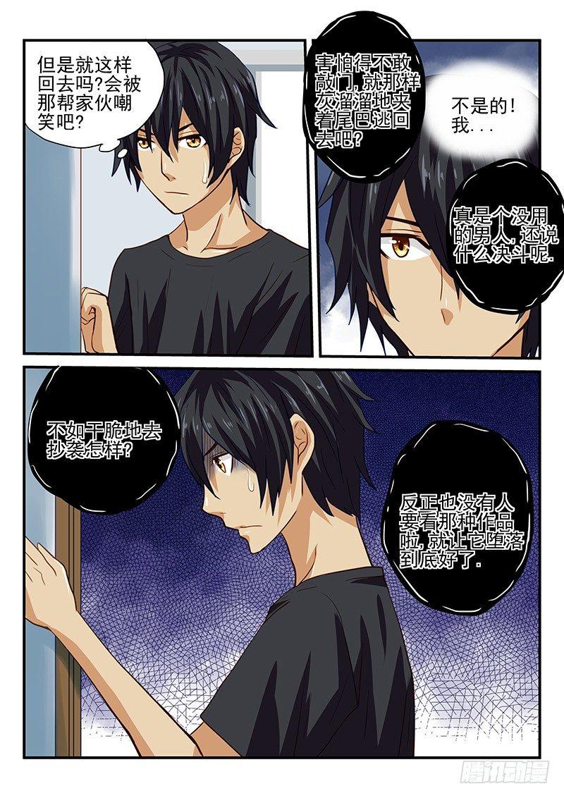 第32章 各自想要的爱情故事-第32话