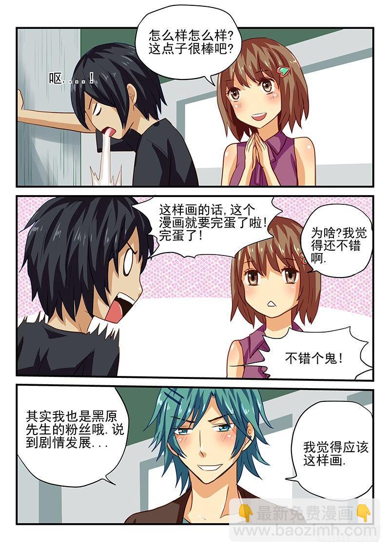 第32章 各自想要的爱情故事-第32话