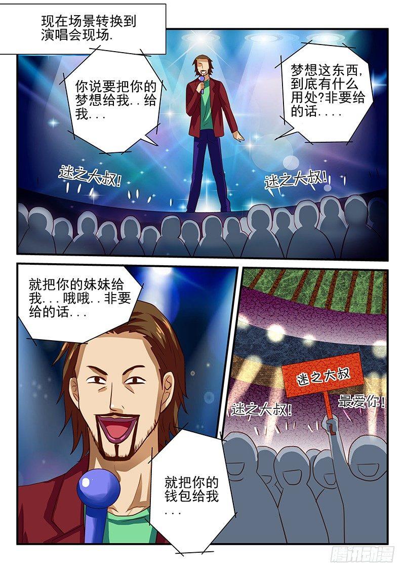 第32章 各自想要的爱情故事-第32话