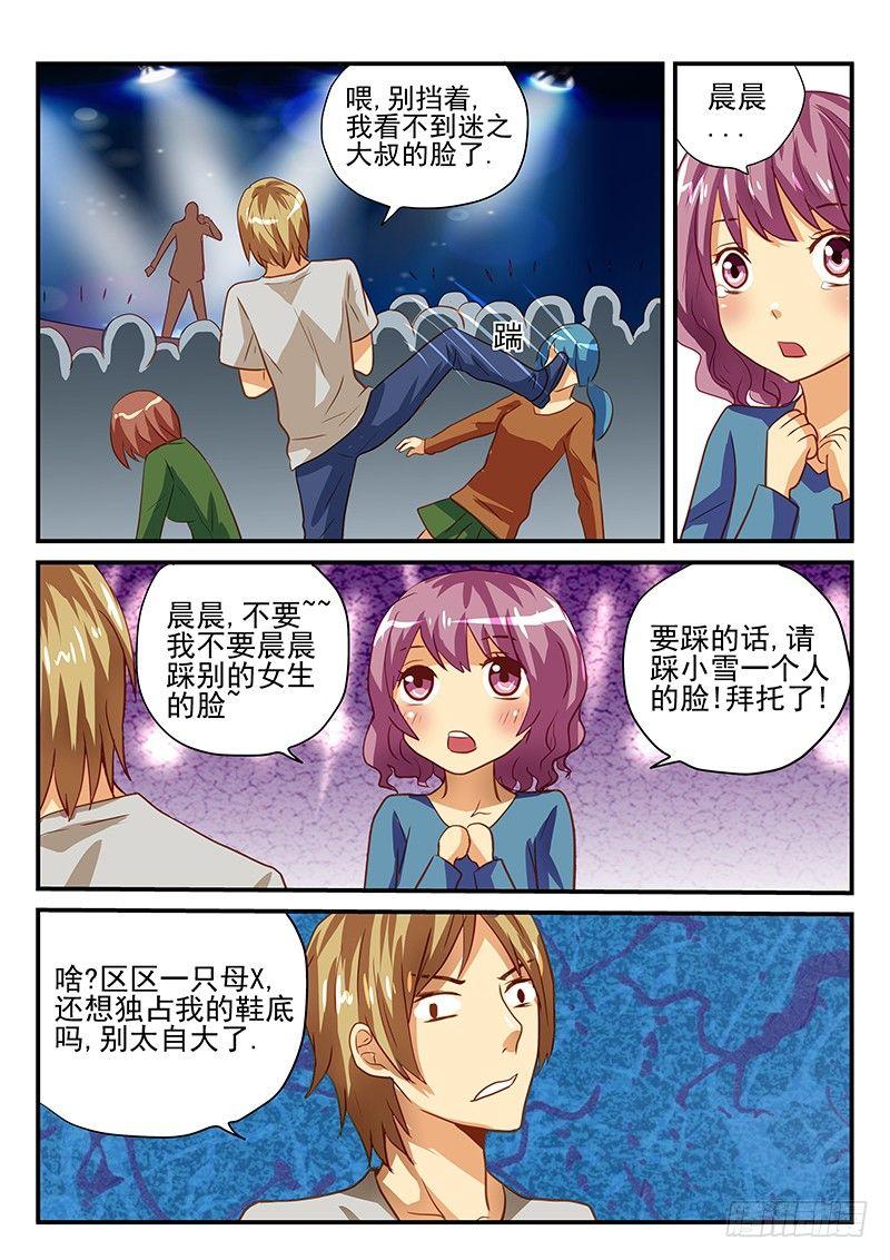 第32章 各自想要的爱情故事-第32话