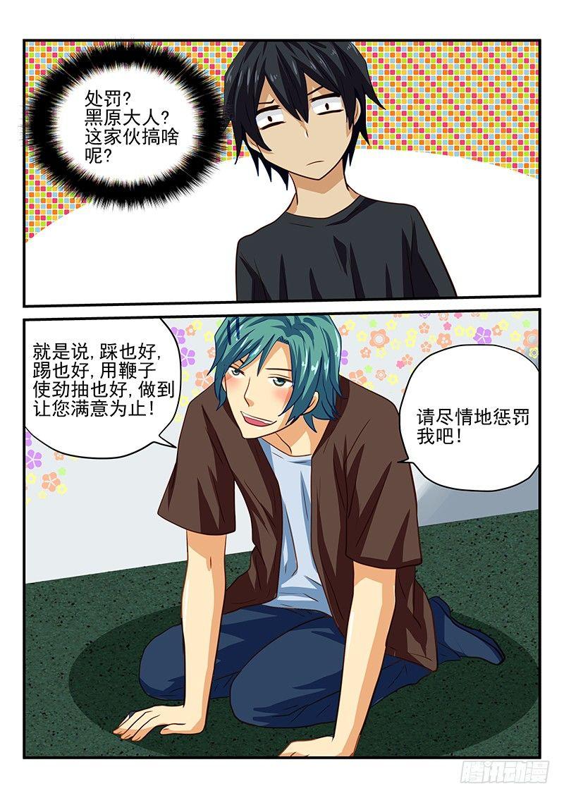 第32章 各自想要的爱情故事-第32话