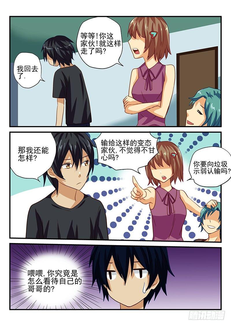 第32章 各自想要的爱情故事-第32话