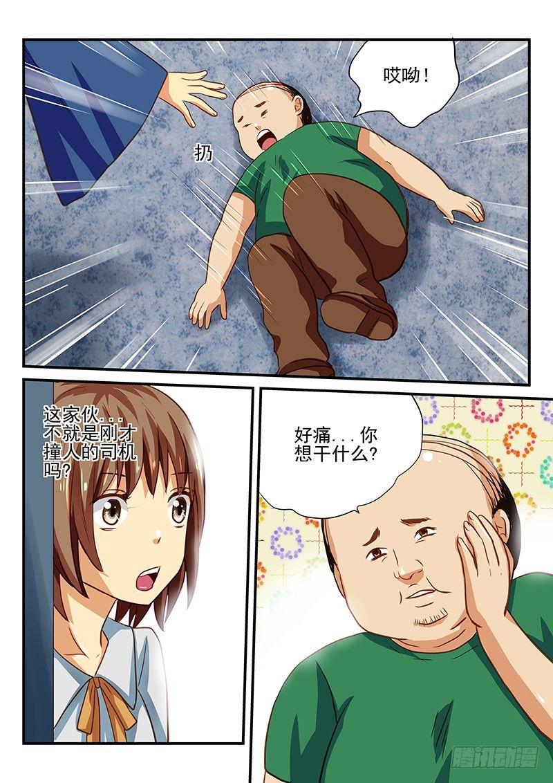 第34章 别在马路上玩游戏-第34话