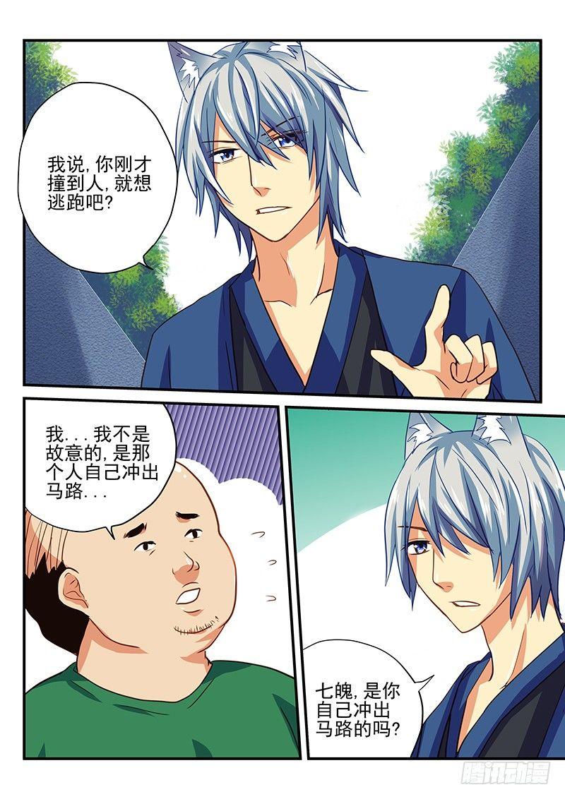 第34章 别在马路上玩游戏-第34话