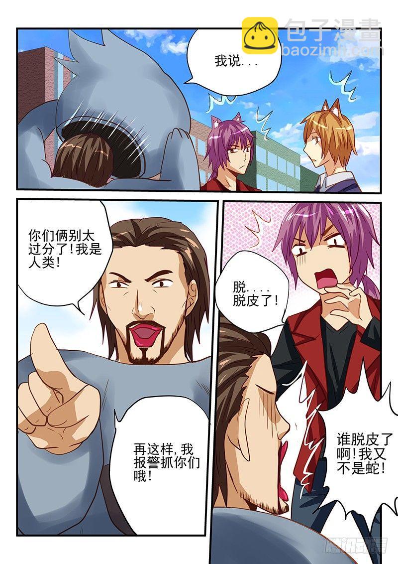 第34章 别在马路上玩游戏-第34话