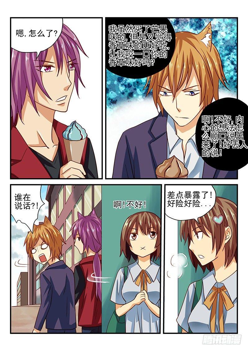 第34章 别在马路上玩游戏-第34话