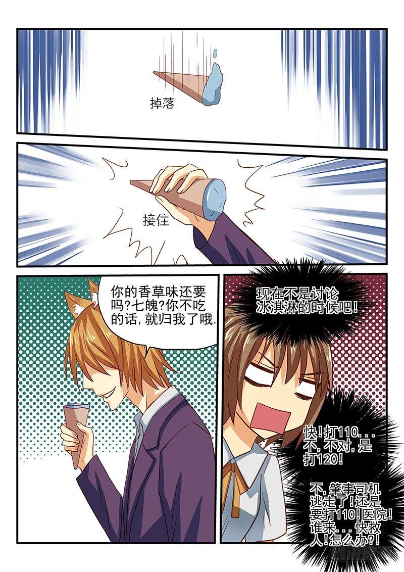 第34章 别在马路上玩游戏-第34话