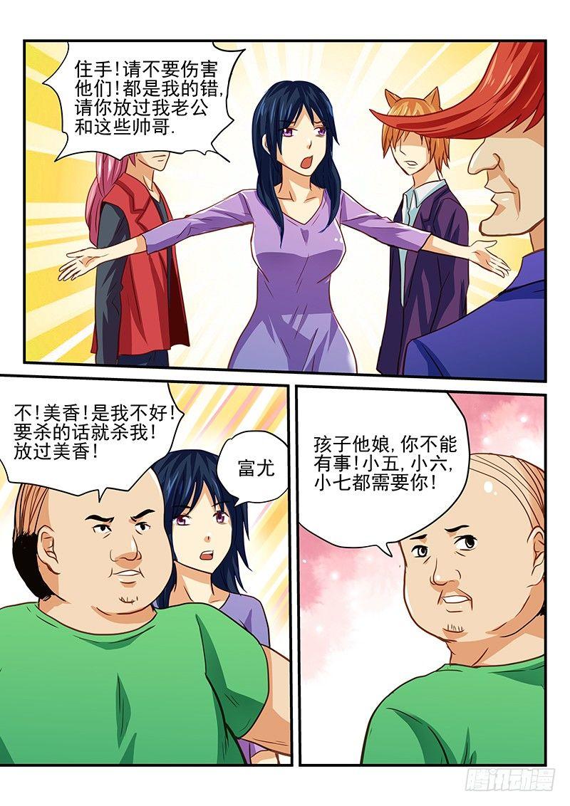 第36章 爱情总是来得太突然-第36话