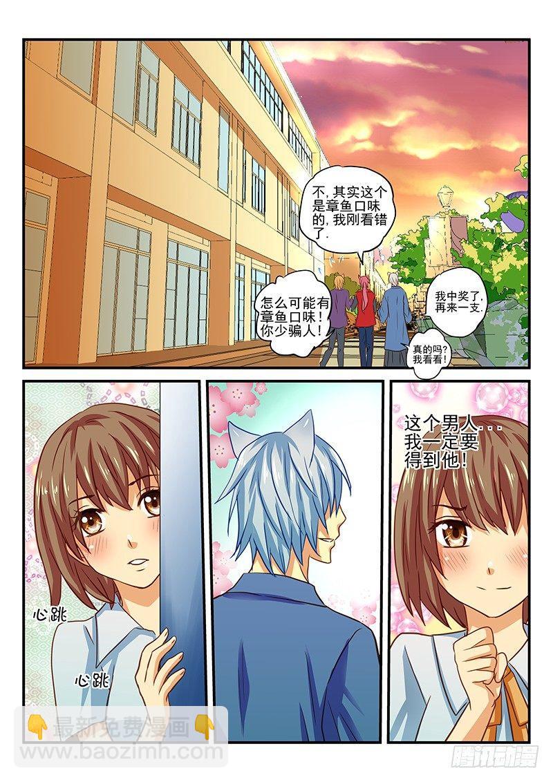 第36章 爱情总是来得太突然-第36话