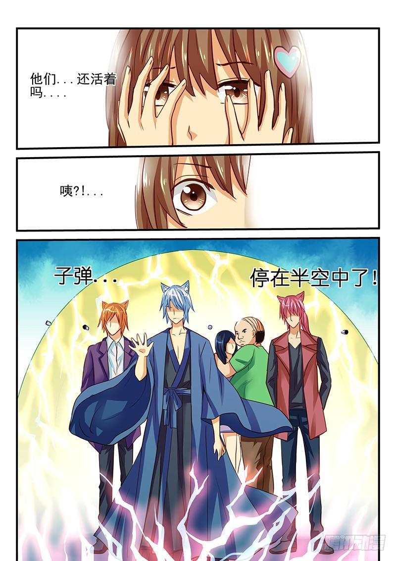 第36章 爱情总是来得太突然-第36话