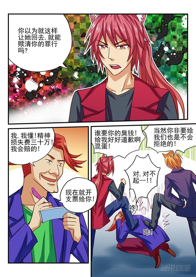 第36章 爱情总是来得太突然-第36话