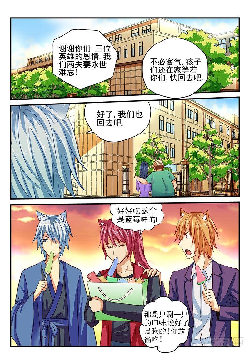 第36章 爱情总是来得太突然-第36话