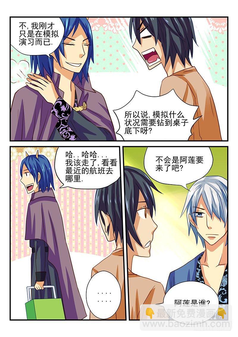 第38章 魔王的悲剧生活-第38话