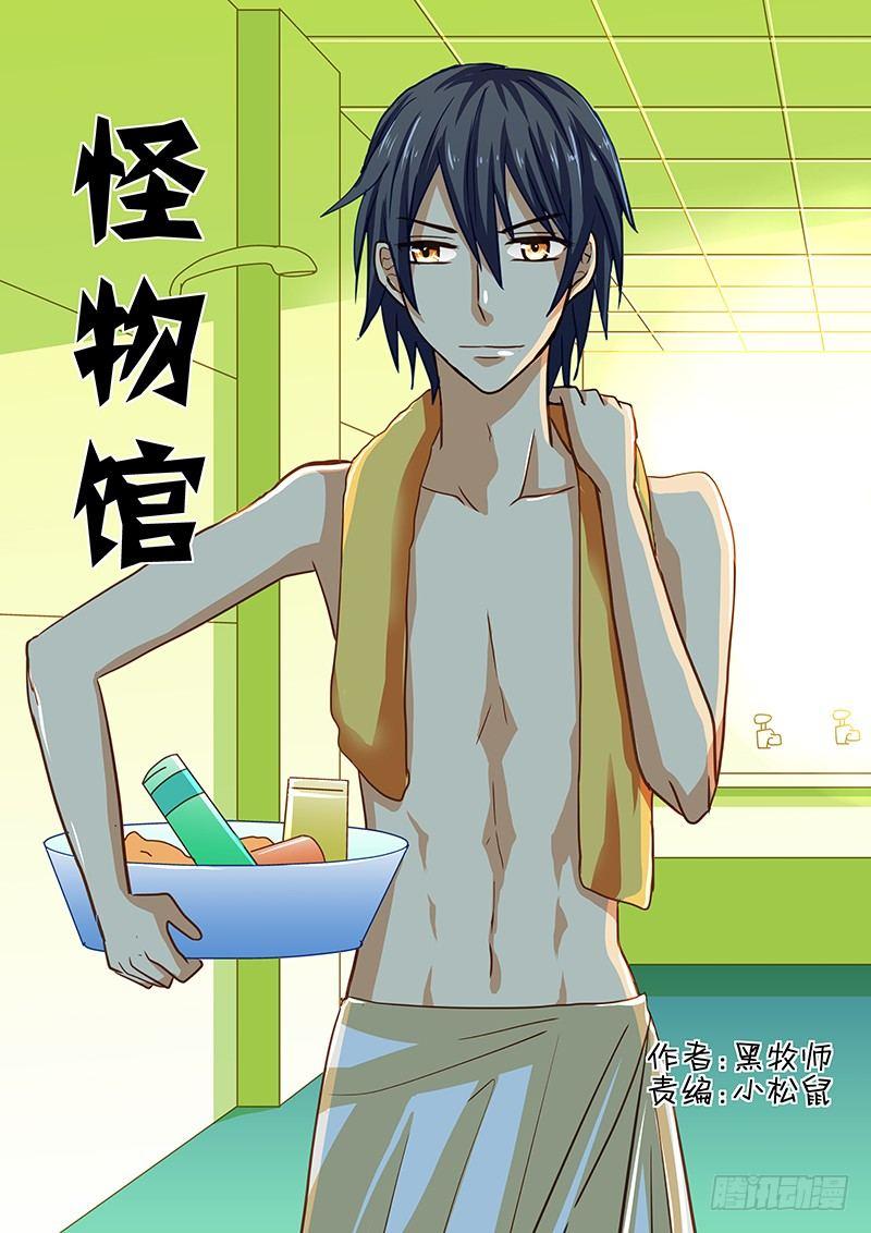 第40章 美好的休假日-第40话