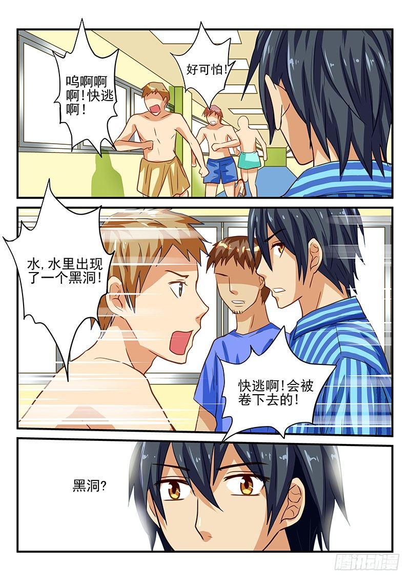 第40章 美好的休假日-第40话