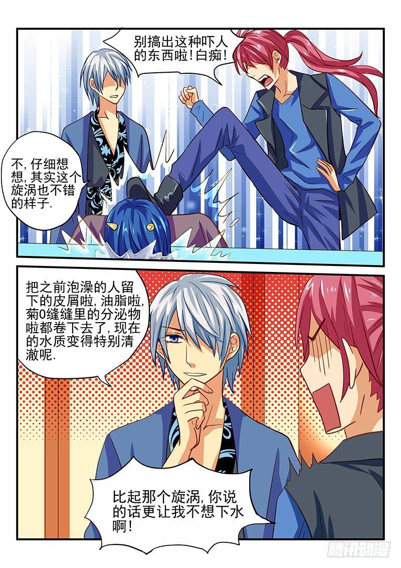 第40章 美好的休假日-第40话