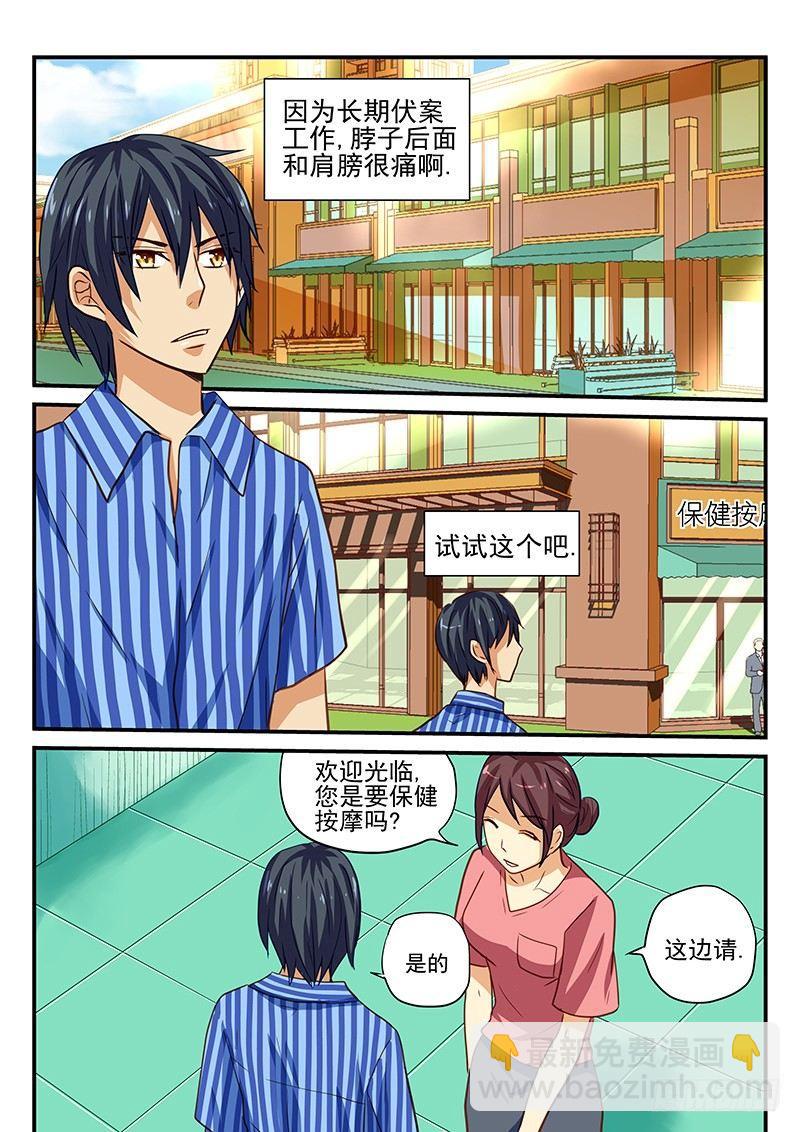 第40章 美好的休假日-第40话