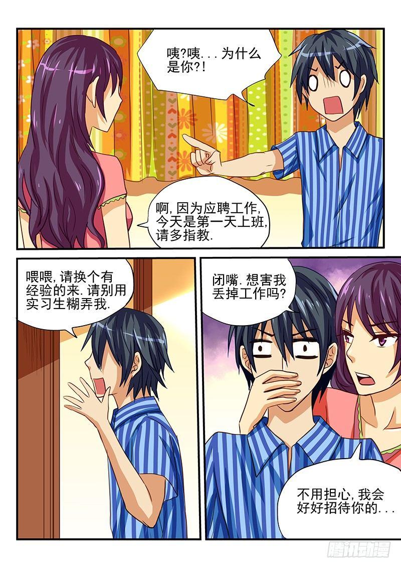 第40章 美好的休假日-第40话