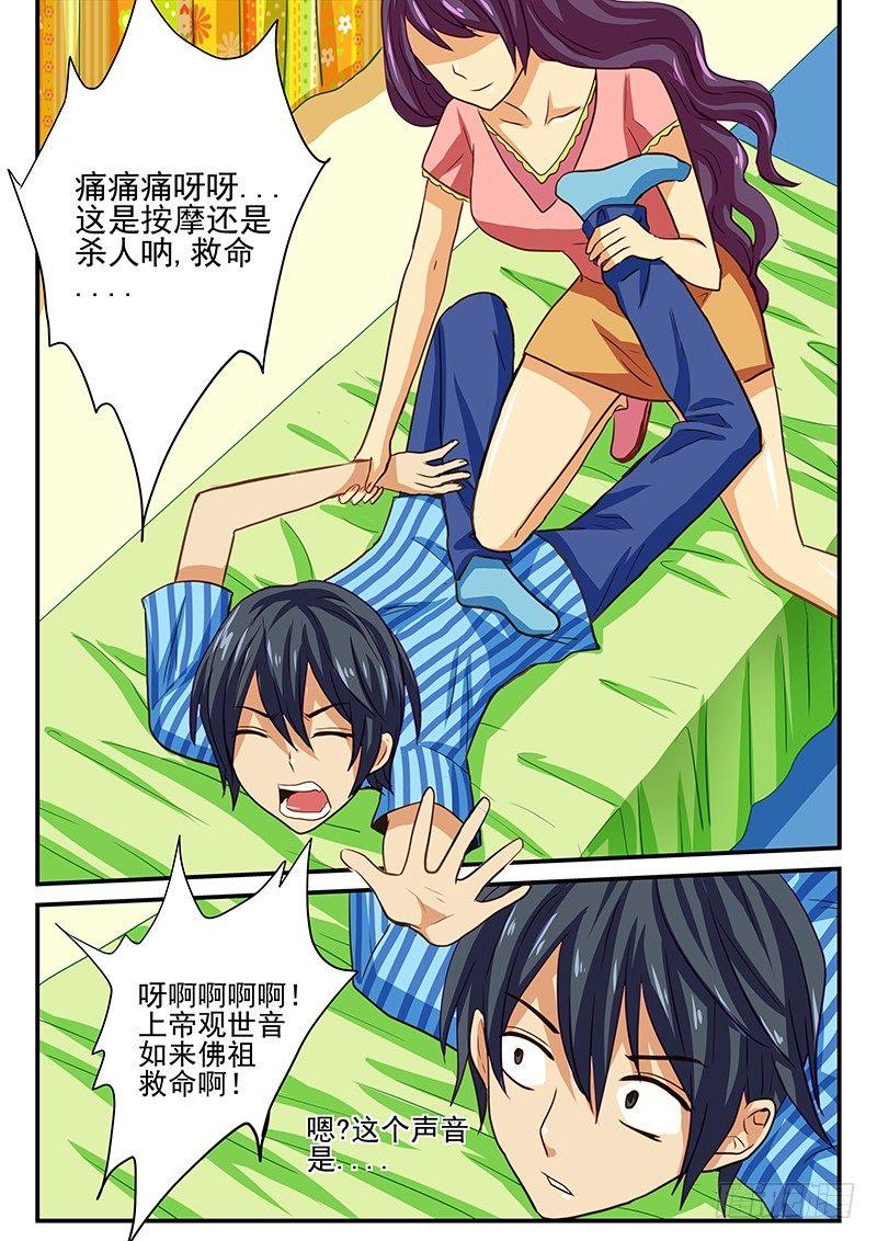 第40章 美好的休假日-第40话