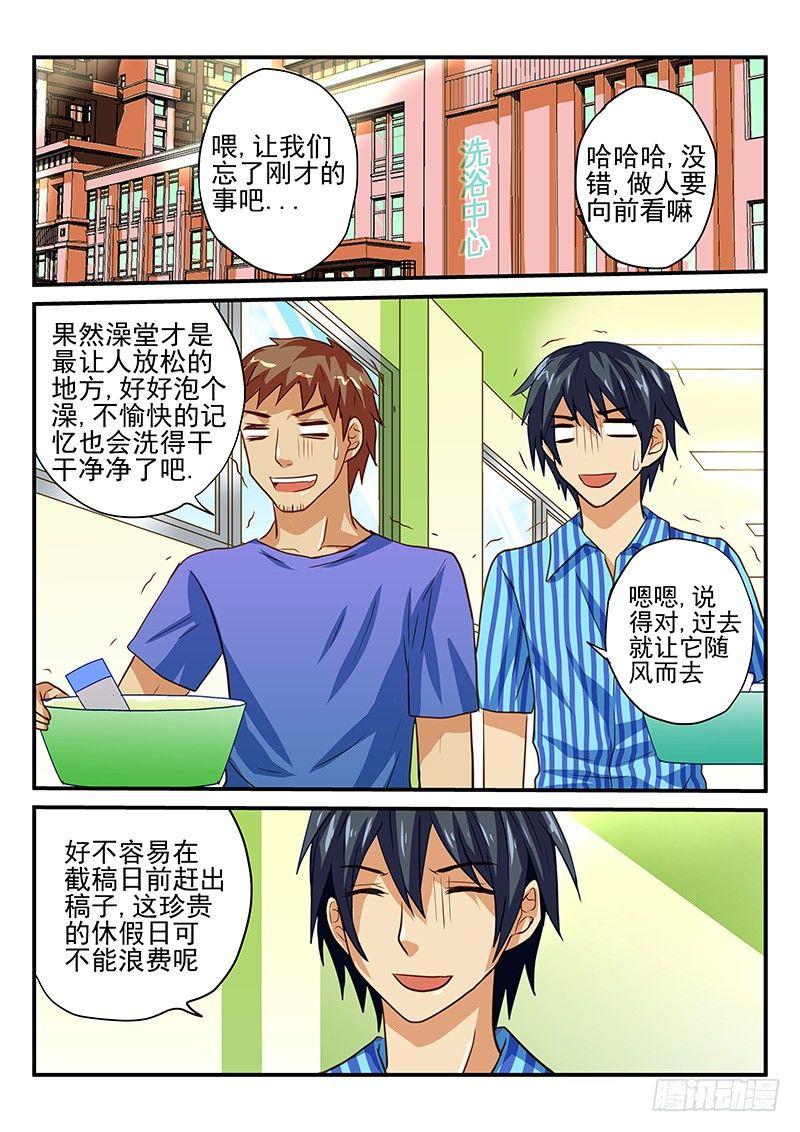 第40章 美好的休假日-第40话