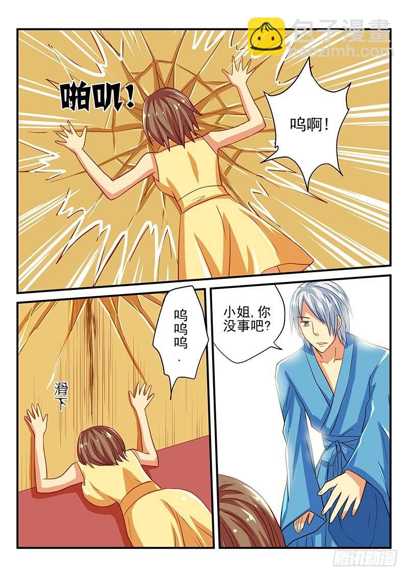 第42章 自掘坟墓-第42话