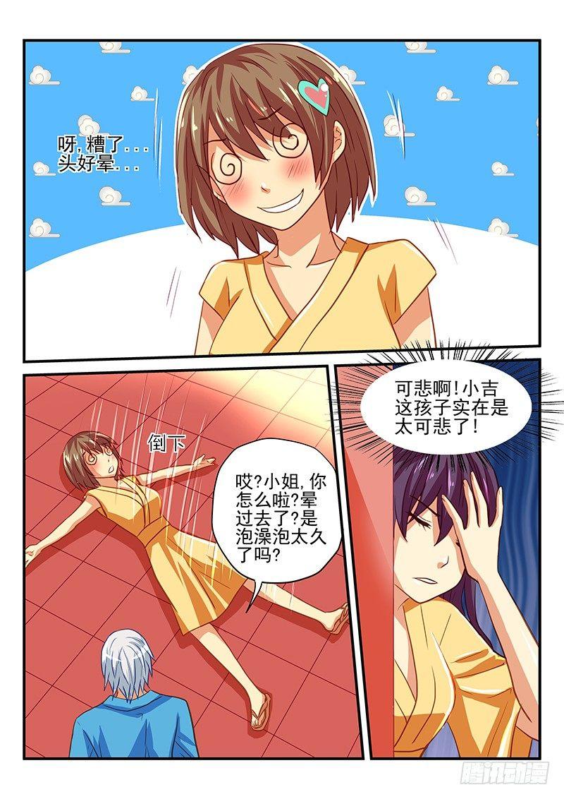 第42章 自掘坟墓-第42话