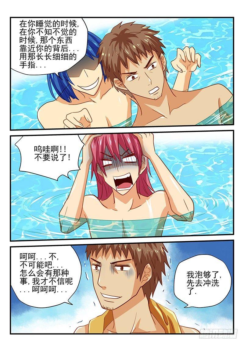 第42章 自掘坟墓-第42话