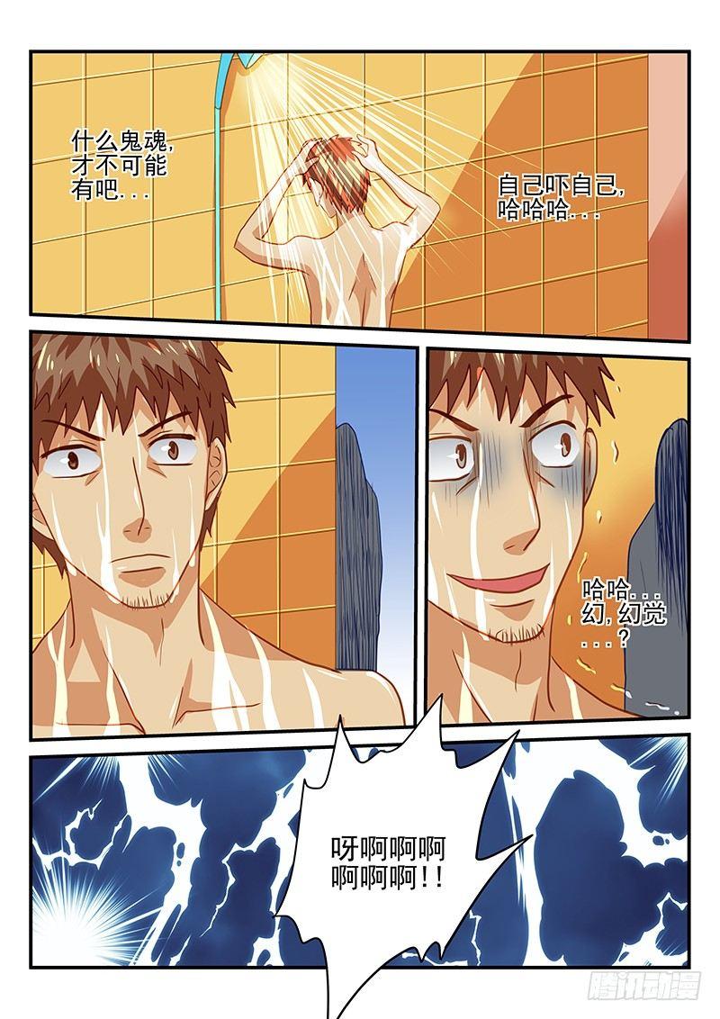 第42章 自掘坟墓-第42话