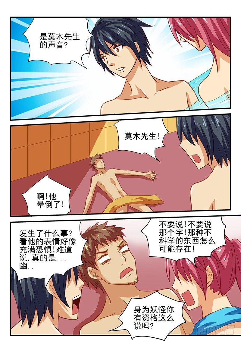 第42章 自掘坟墓-第42话