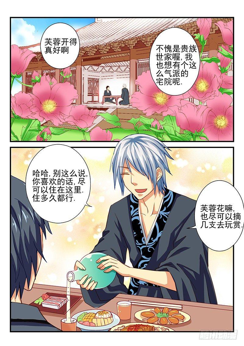 第44章 记忆的碎片-第44话