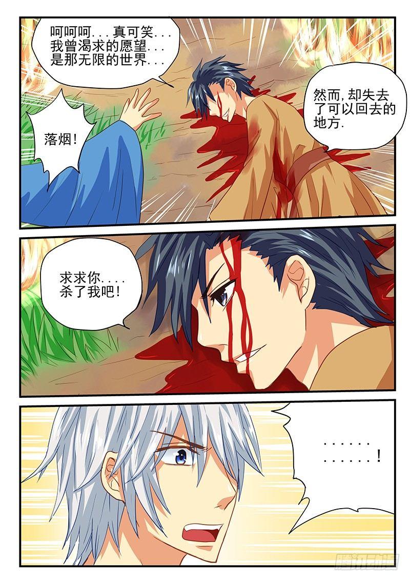 第44章 记忆的碎片-第44话