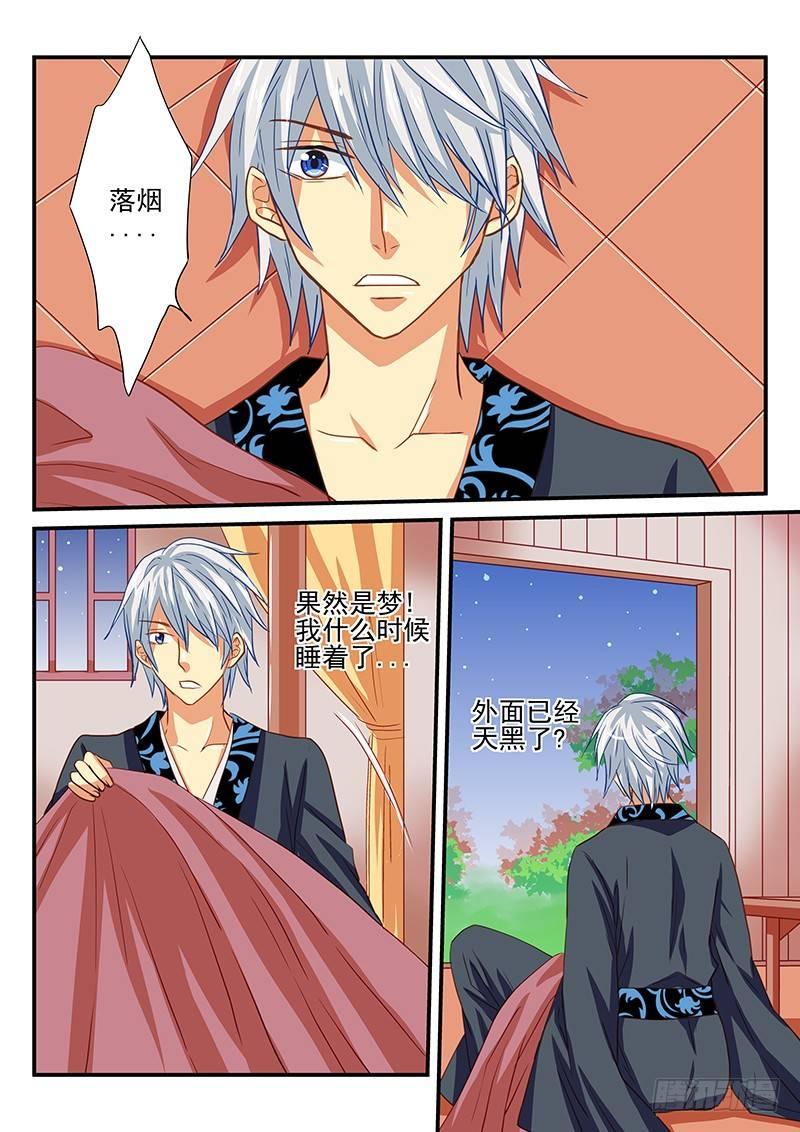 第44章 记忆的碎片-第44话