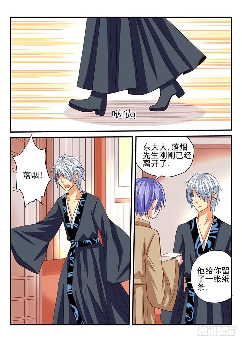 第44章 记忆的碎片-第44话