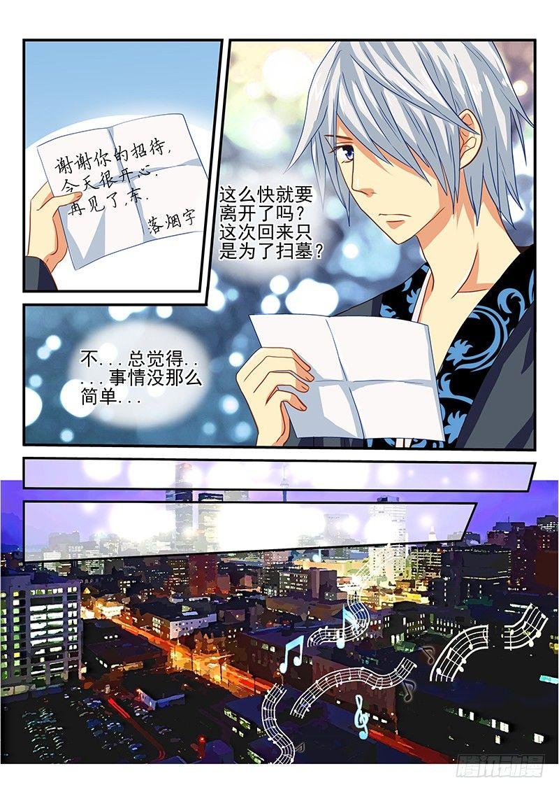 第44章 记忆的碎片-第44话