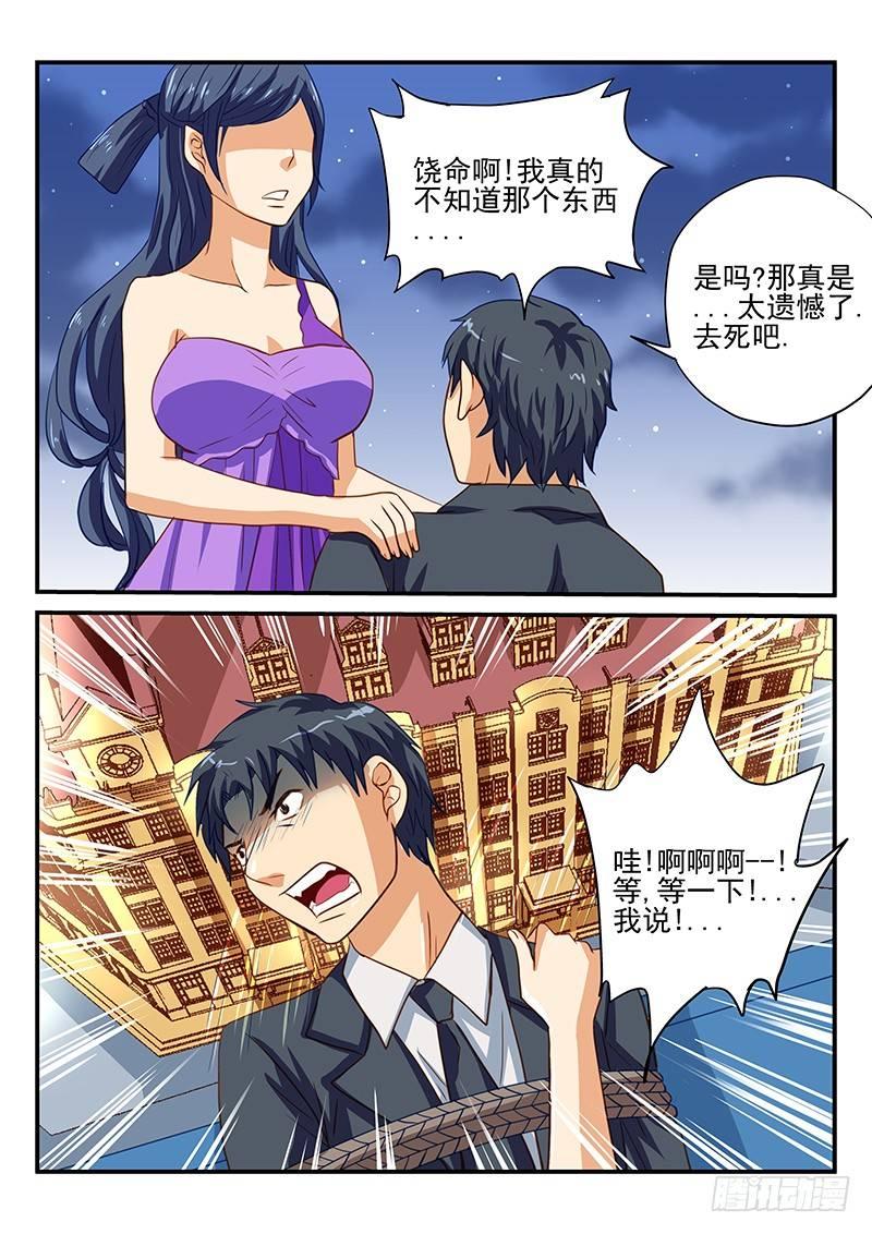 第44章 记忆的碎片-第44话