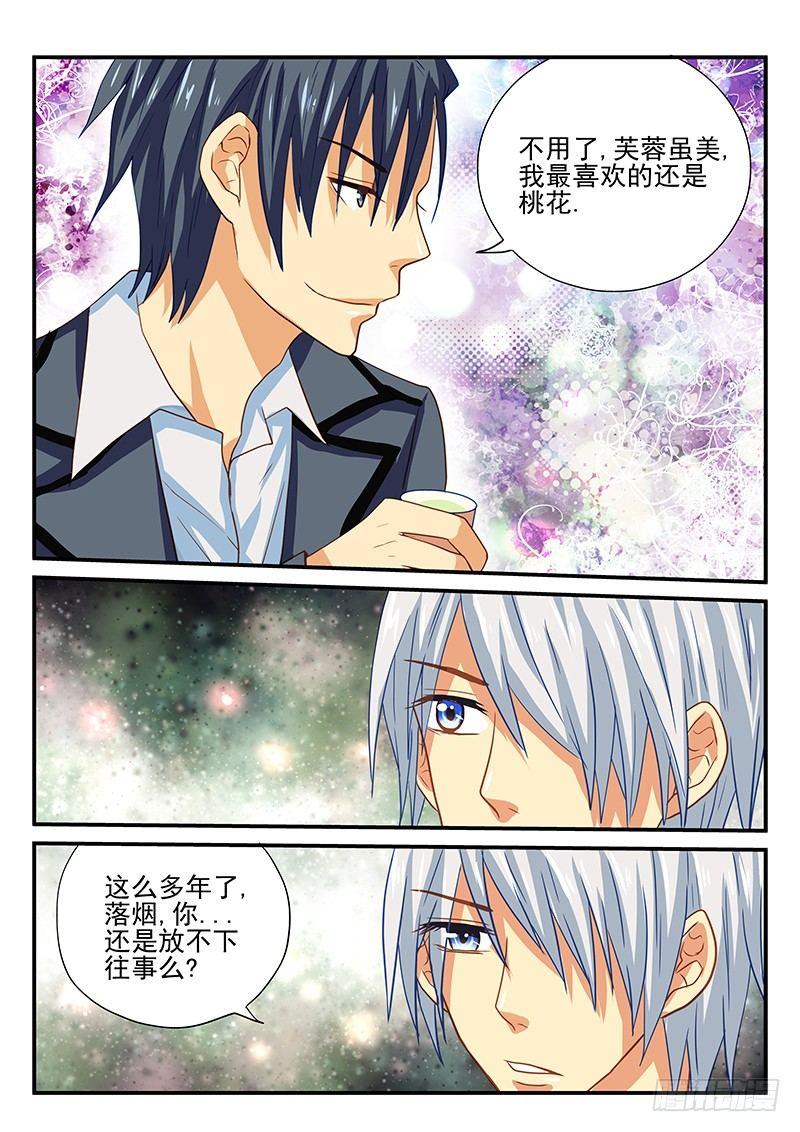 第44章 记忆的碎片-第44话