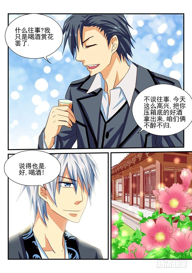 第44章 记忆的碎片-第44话