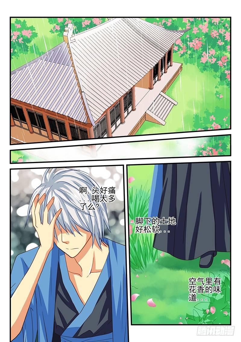 第44章 记忆的碎片-第44话