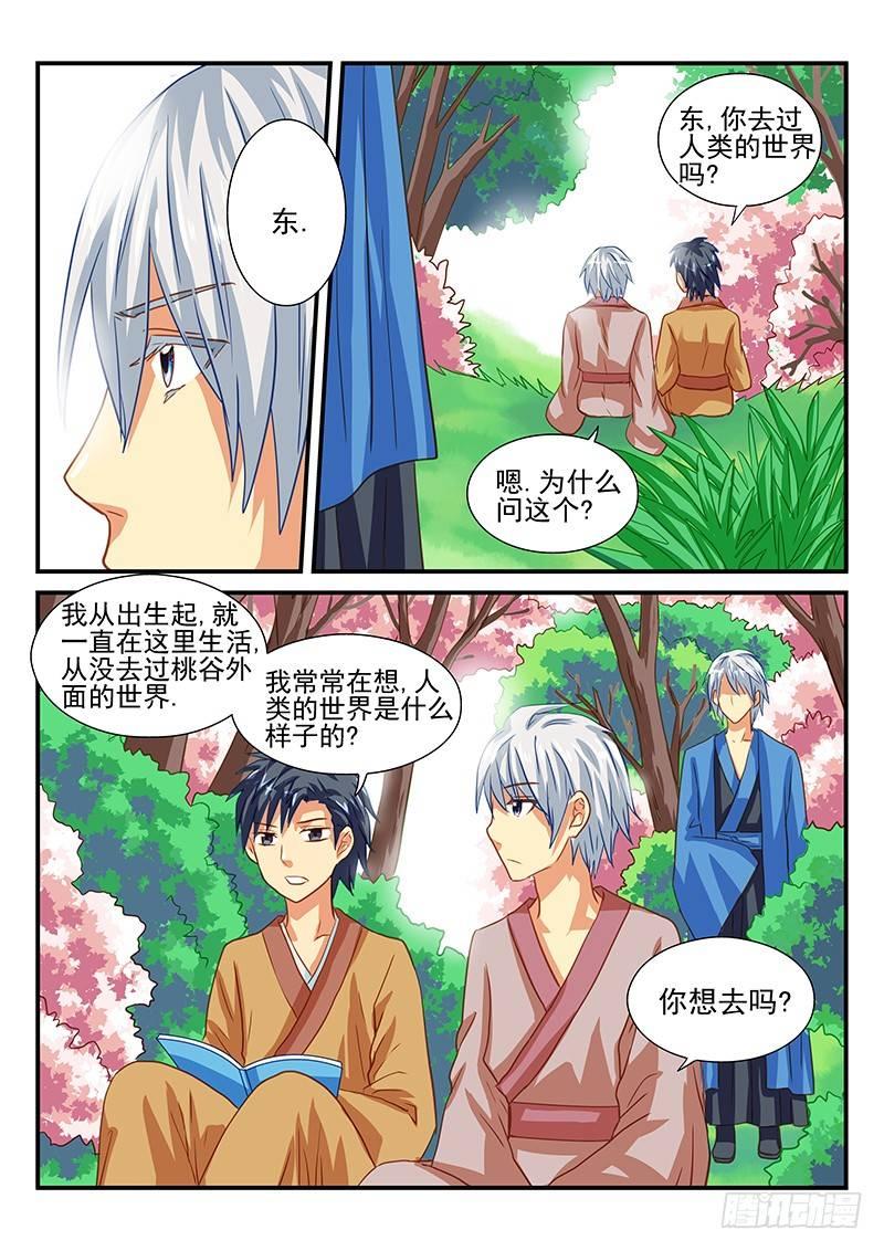 第44章 记忆的碎片-第44话