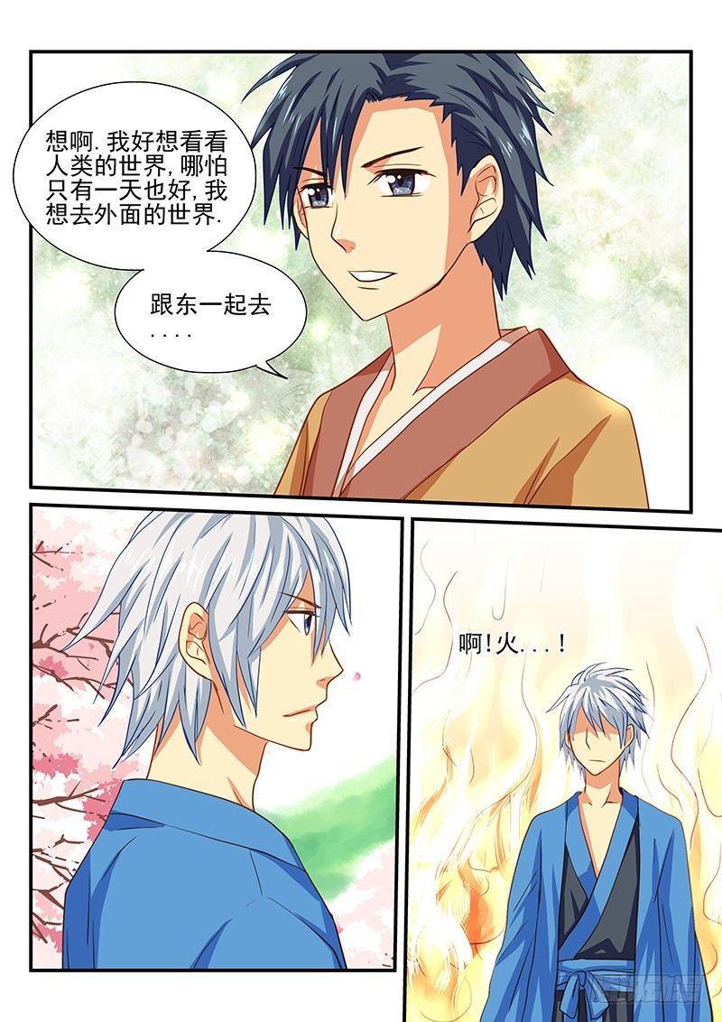 第44章 记忆的碎片-第44话